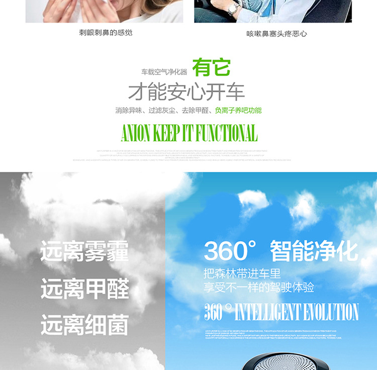 \"车载净化器_08\"