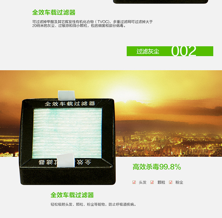 \"车载净化器_11\"