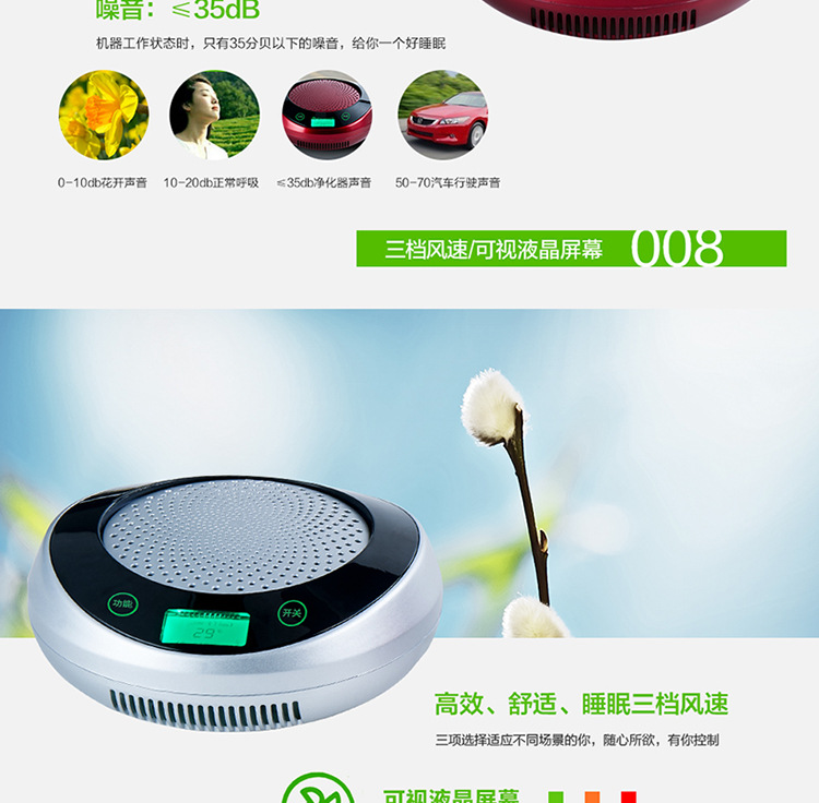 \"车载净化器_16\"