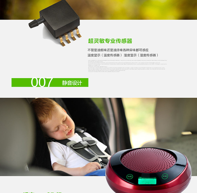 \"车载净化器_15\"